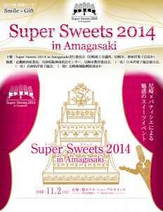 Super Sweets 2014 in Amagasaki